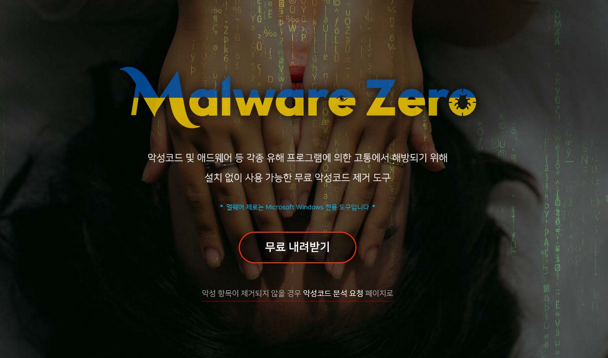 Malware Zero.jpg