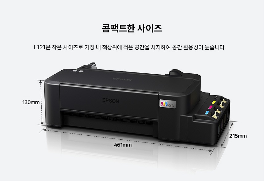 EPSON] L121 정품무한잉크 프린터 (잉크포함).jpg