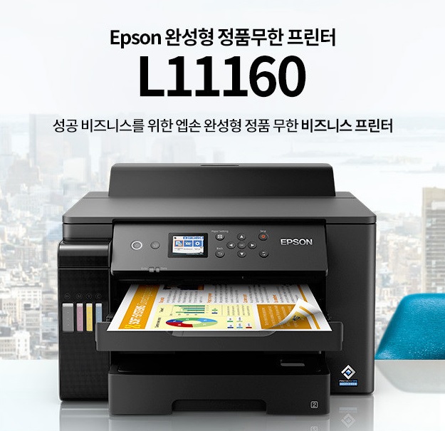 [EPSON] L11160 A3 에코탱크 (EcoTank Pro) 정품무한잉크 프린터(잉크포함).jpg