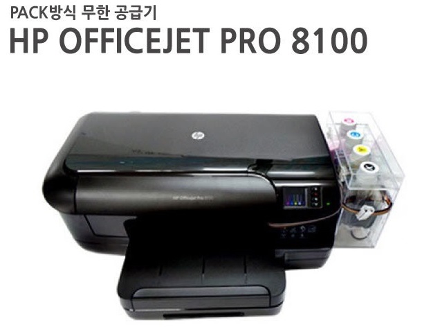 [제일프린텍] HP 오피스젯 프로 8100 e-프린터(CM752A) + 무한잉크 공급기 1200ml 장착배송.jpg