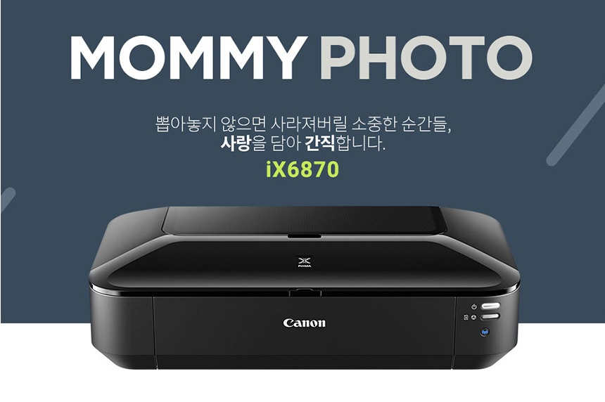 [Canon] PIXMA iX6870 A3 잉크젯프린터 (잉크포함).jpg