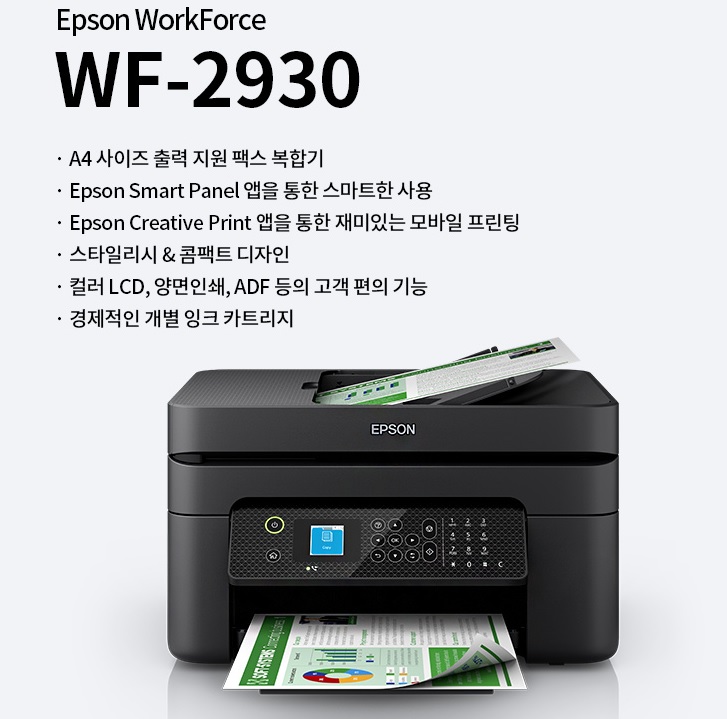 EPSON] WF-2930 잉크젯복합기 (잉크포함).jpg