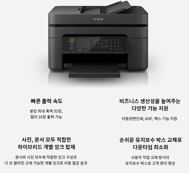 [EPSON] 엡손 WorkForce WF-2851.jpg