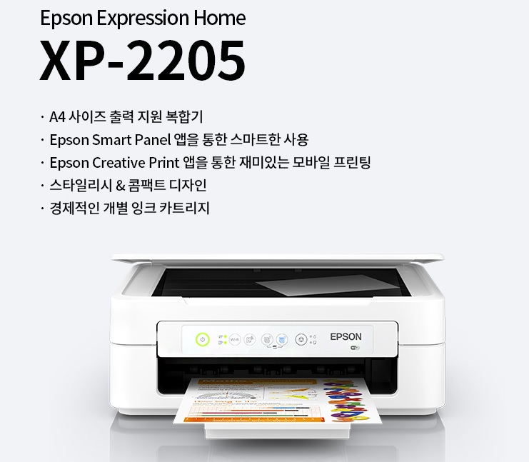 [EPSON] XP-2205 정품잉크포함.jpg