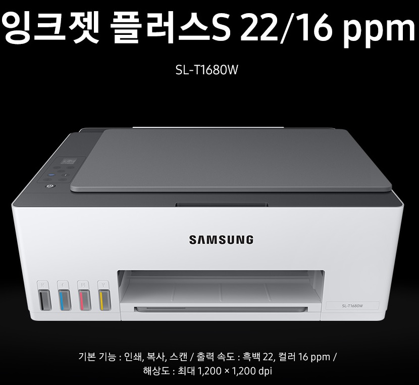 [삼성전자] SL-T1680W 잉크젯복합기 (잉크포함).jpg