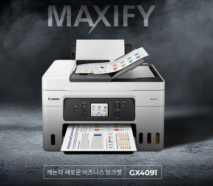 [Canon] MAXIFY GX4091 정품 무한 잉크젯 WiFi 컬러 팩스 복합기 프린터 잉크포함.jpg