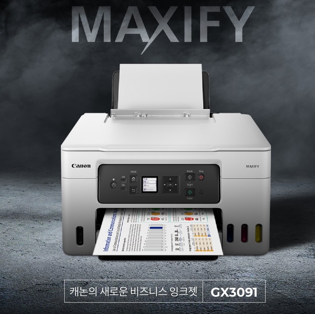 [Canon] MAXIFY GX3091 정품 무한 잉크젯 WiFi 컬러 복합기 프린터 잉크포함.jpg
