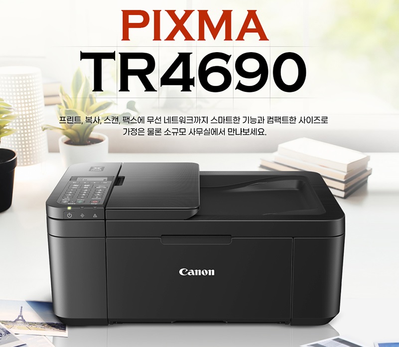 [Canon] PIXMA TR4690 잉크젯복합기 검정 (잉크포함) ▶ TR4590 후속모델 ◀.jpg