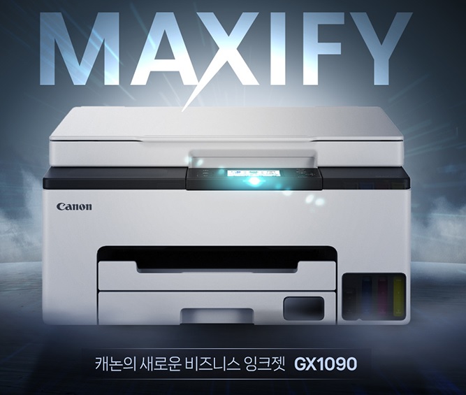 [Canon] MAXIFY GX1090 정품 무한잉크 복합기 (잉크포함).jpg