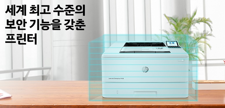 [HP] 레이저젯 엔터프라이즈 M406dn (토너포함 3PZ15A).jpg