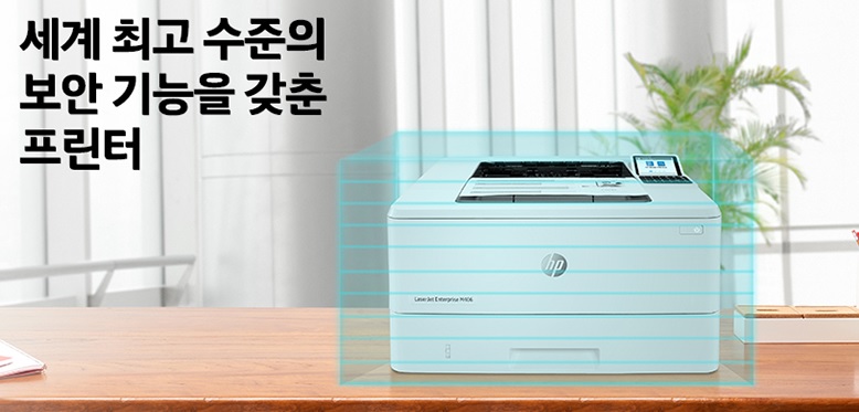 [HP] 레이저젯 엔터프라이즈 M406dn (토너포함 3PZ15A).jpg