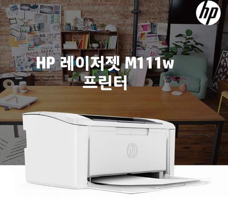 [HP] 흑백레이저젯 M111w (7MD68A 토너포함).jpg