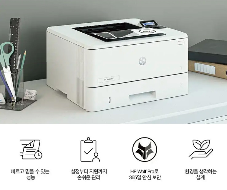 [HP] 흑백 레이저젯 프로 4003DW 프린터(2Z610A).jpg