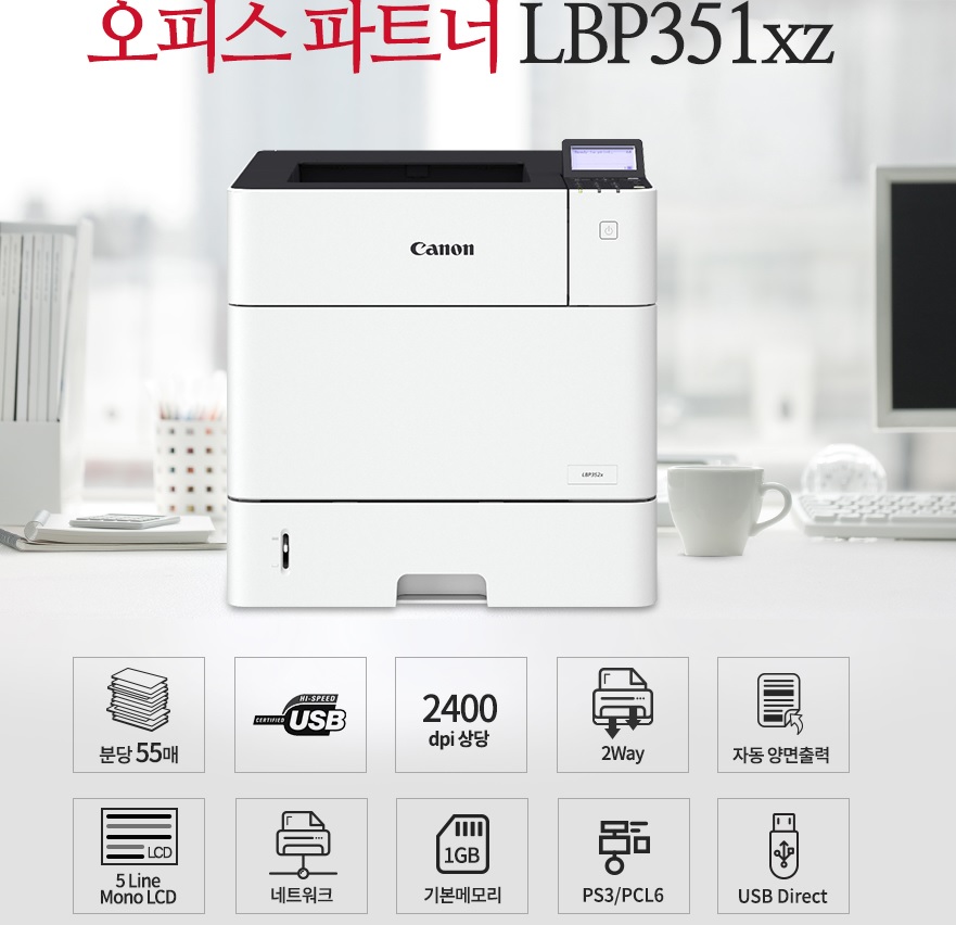 [Canon] 캐논 LBP-351XZ.jpg