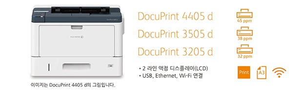 [FUJIXEROX] 제록스 DocuPrint 4405d (DP 4405d) A3 흑백레이저 프린터.jpg