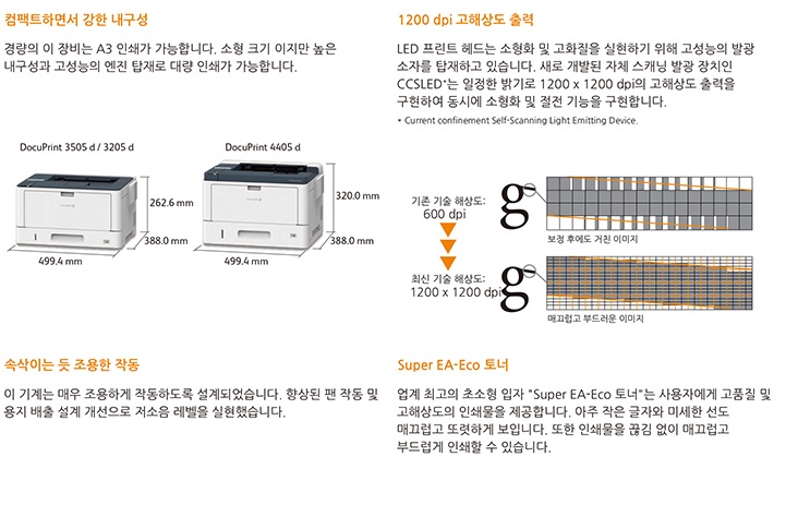 [FUJIXEROX] 제록스 DocuPrint 3205d (DP 3205d) A3 흑백레이저 프린터.jpg