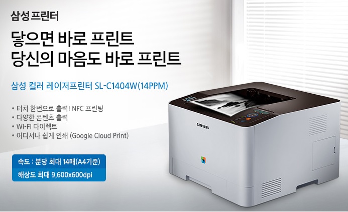 [삼성전자] SL-C1404W 컬러 레이저프린터 (토너포함).jpg