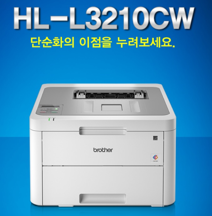 [Brother] HL-L3210CW 컬러레이저 (토너포함).jpg