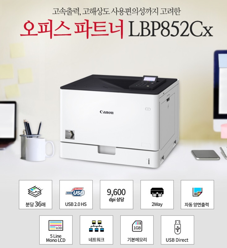 [Canon] LBP852Cx 컬러 레이저 프린터 (토너포함).jpg