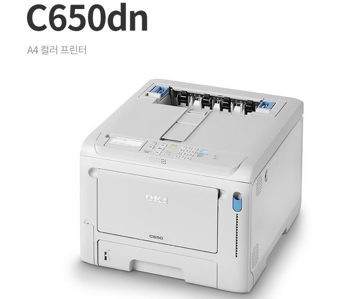 [OKI] C650dn 컬러레이저프린터 (토너포함).jpg