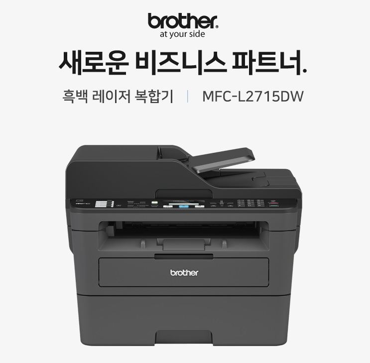 [Brother] MFC-L2715DW 고속 흑백 레이저 복합기 (토너포함).jpg