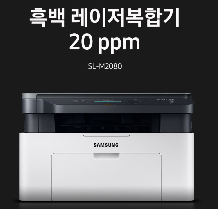 [삼성전자] SL-M2080 흑백레이저 (토너포함).jpg