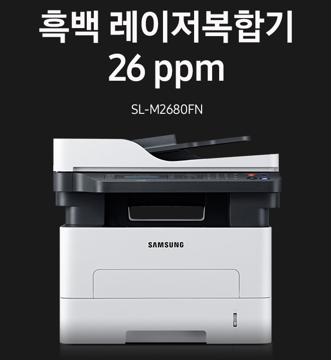 [삼성전자] SL-M2680FN 흑백레이저복합기 (토너포함).jpg