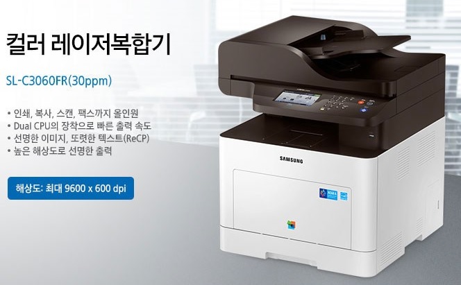 [삼성전자] SL-C3060FR 컬러레이저복합기 (토너포함).jpg