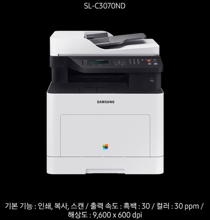 [삼성전자] SL-C3070ND 컬러 레이저복합기 (토너포함).jpg