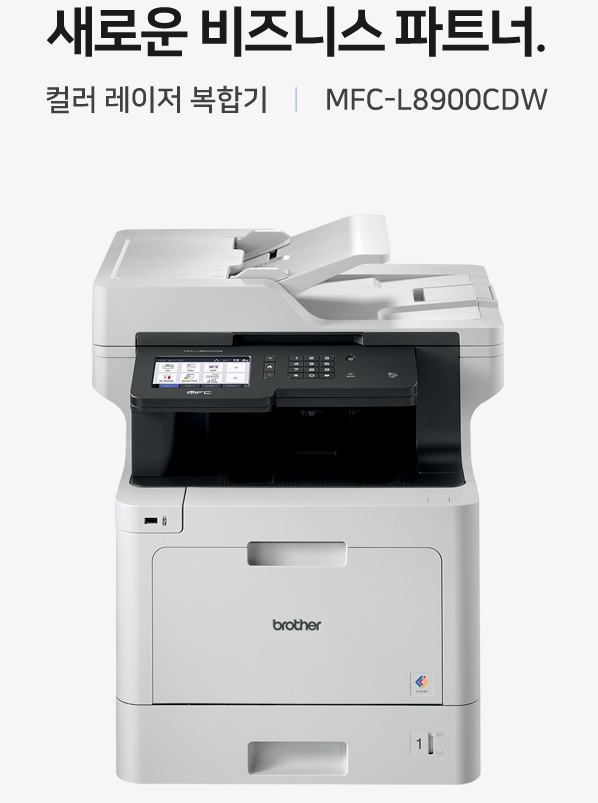 [Brother] MFC-L8900CDW 고속 컬러 레이저 복합기 (토너포함).jpg