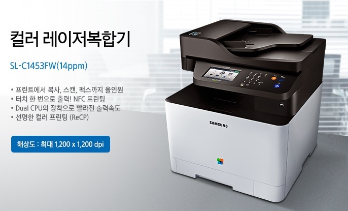 [삼성전자] SL-C1453FW 컬러레이저복합기 (토너포함).jpg